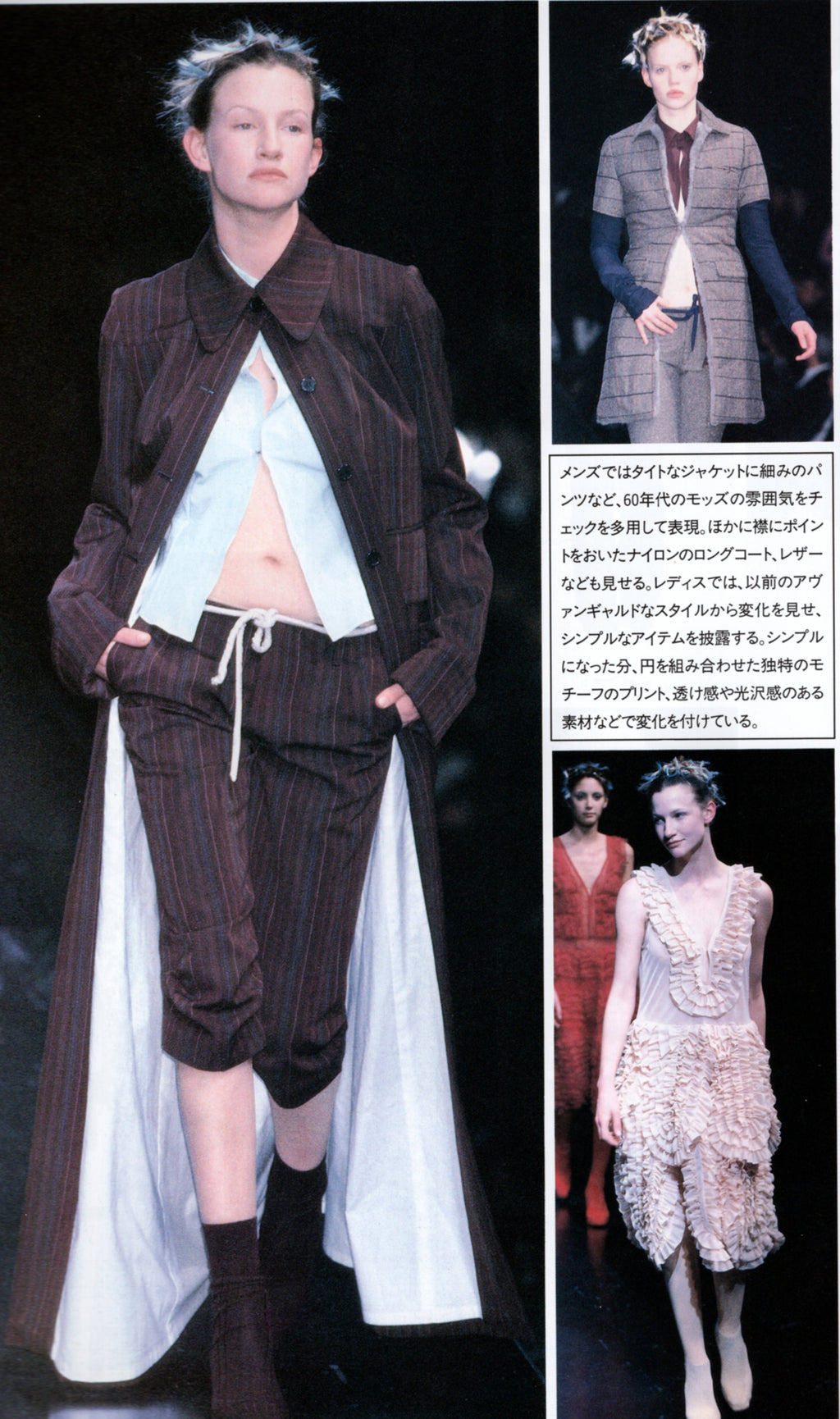 Masaki Matsushima Wool 1996 Pant Set