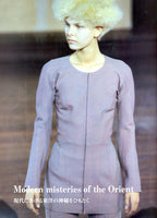 JUNYA WATANABE 1997 Pant Suit Ensemble